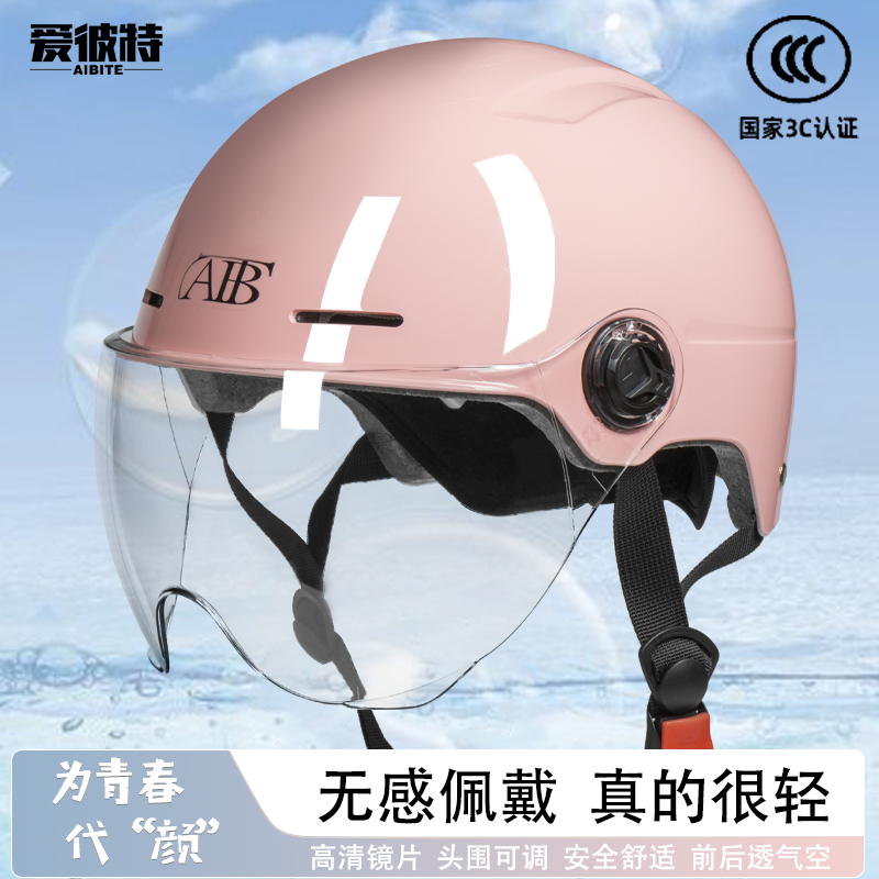 3c认证头盔电动电瓶摩托车女自行车男复古机车骑行安全夏四季通用