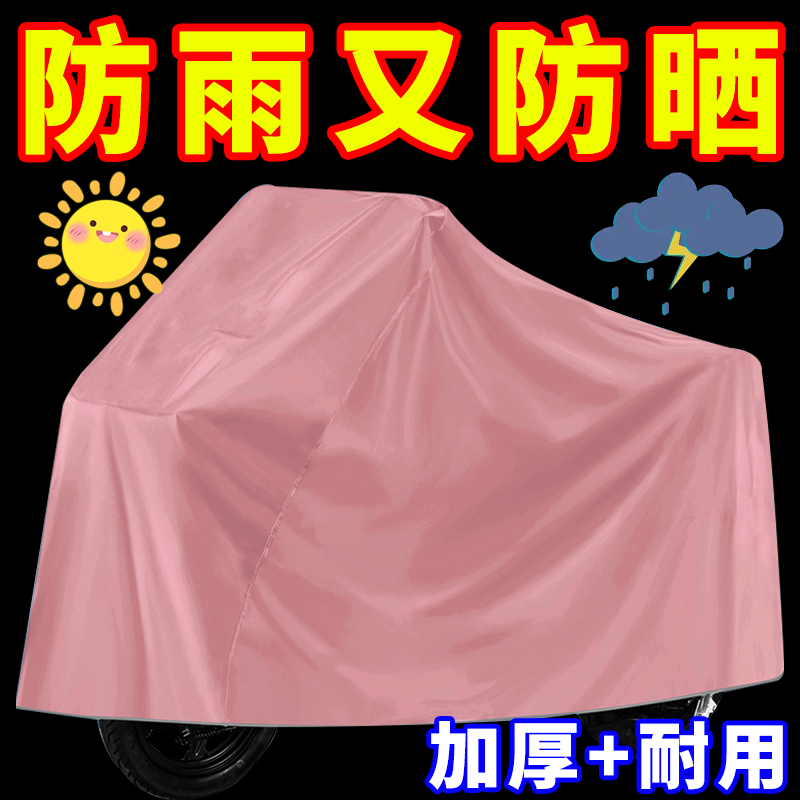 踏板摩托车车罩电动车电瓶车防晒防雨罩防霜雪防尘加厚加绒车套罩