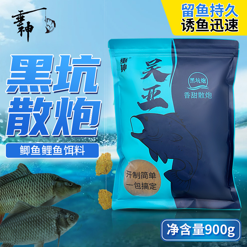 吴亚钓鱼饵料30包1件黑坑专用香甜散炮一包搞定既散既搓鲤鱼鲫鱼