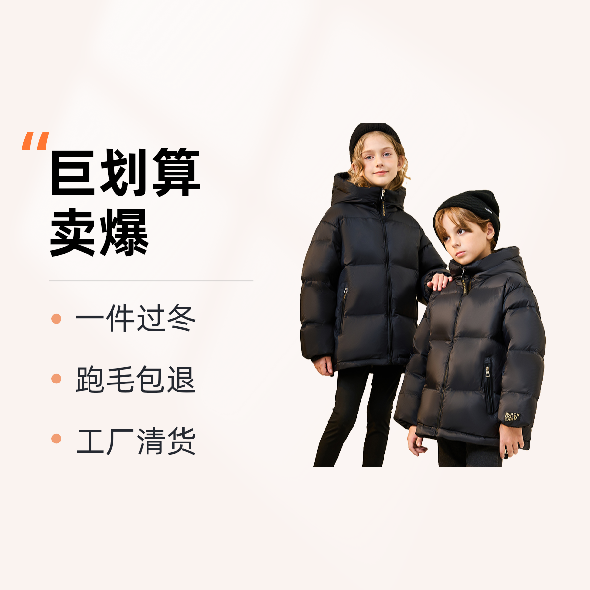 户外秋冬新款童装羽丝服中大儿童冬季连帽绒丝服加厚面包服