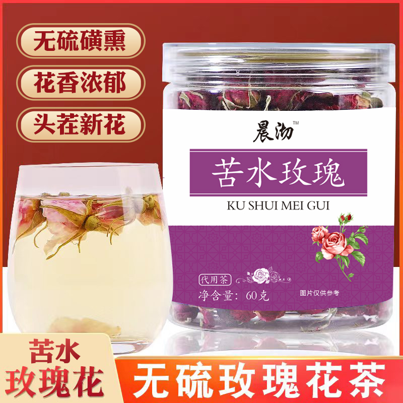 玫瑰花茶60克甘肃兰州苦水无硫玫瑰花蕾干花苞泡水可搭茉莉花菊花