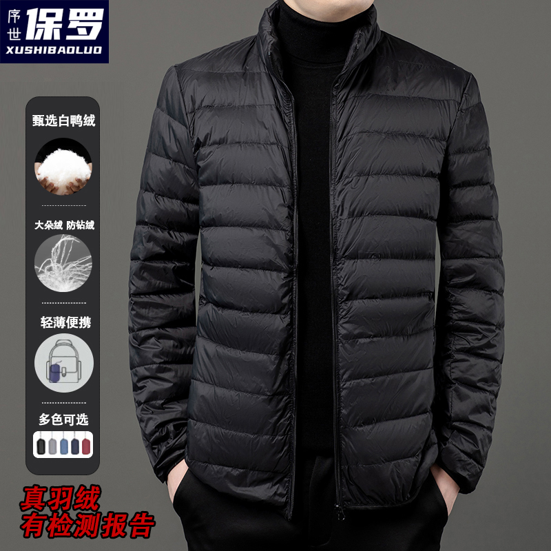 【升级加厚】轻薄羽绒服男女冬季新款白鸭绒立领连帽可收纳保暖外套