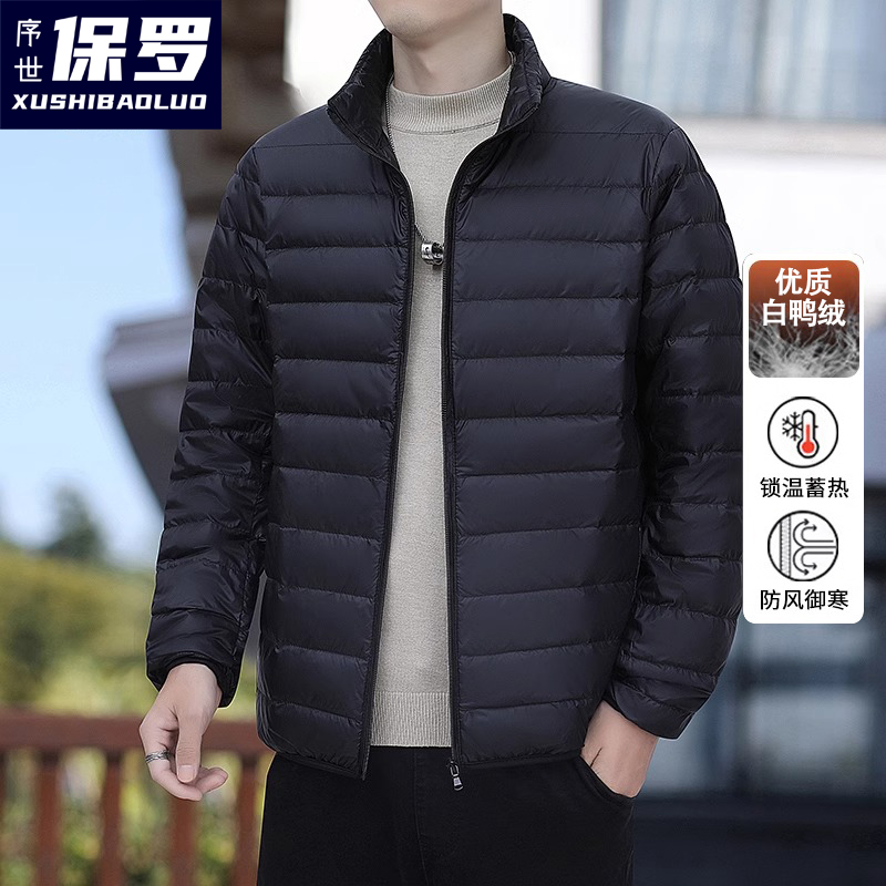 【升级加厚】轻薄羽绒服男女冬季新款白鸭绒立领连帽可收纳保暖外套