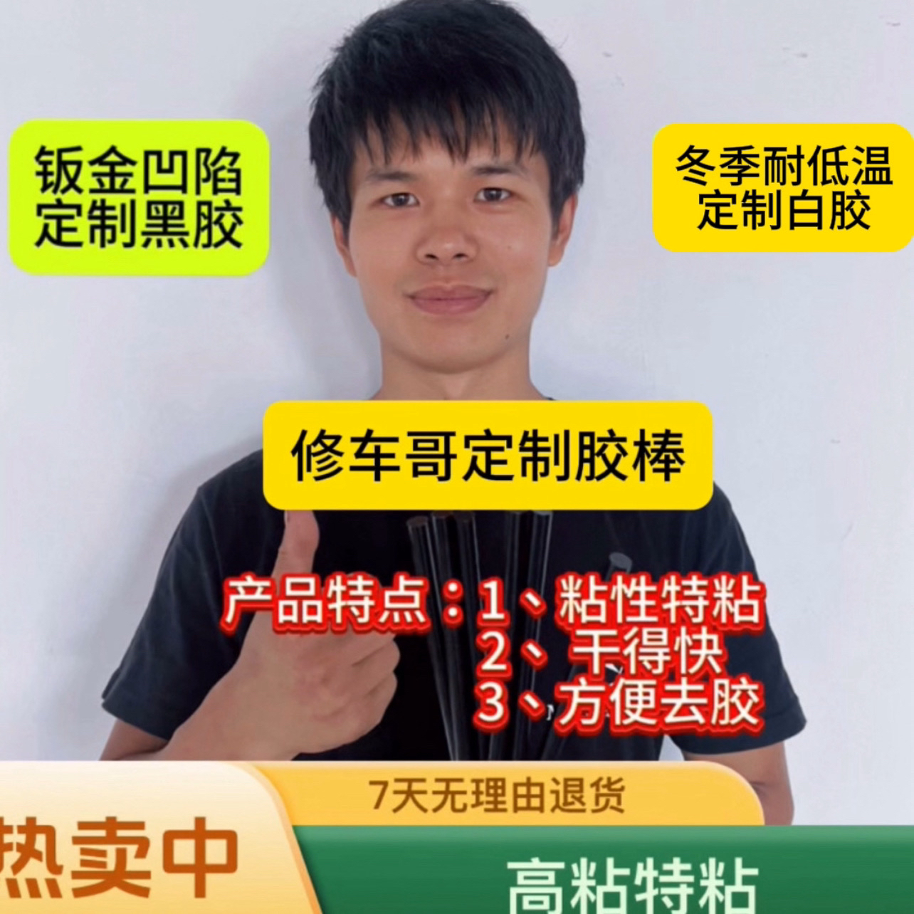 秋季钣金凹陷定制黑胶棒凹坑修复拉拔工具高粘耐低温胶棒