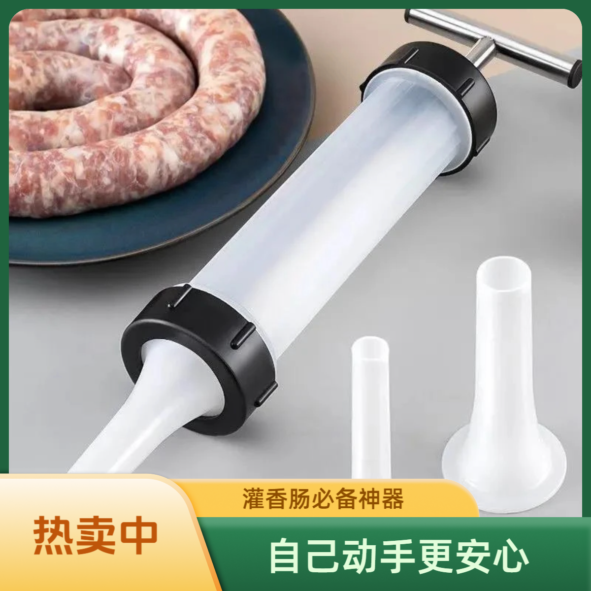 灌香肠机器全自动食品级灌香肠机灌香肠电动灌香肠机家用灌香肠