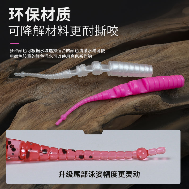 路亚微物多节针尾小根钓软饵红眼翘嘴鲈鱼罗非太阳鱼软虫响尾蛆