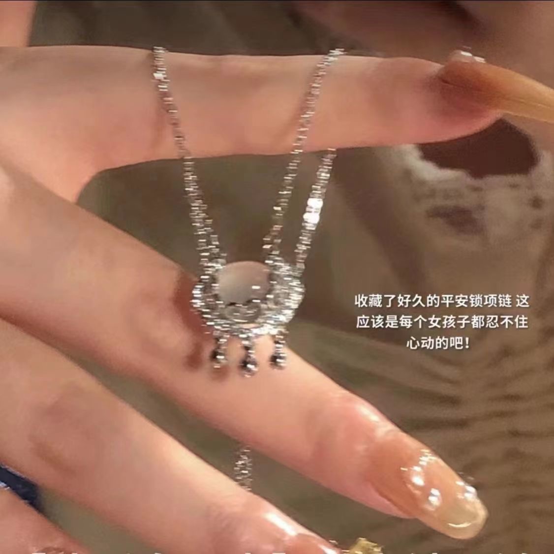[月月专属】白色平安锁项链轻奢简约高级ins女温柔仙气闺蜜礼物