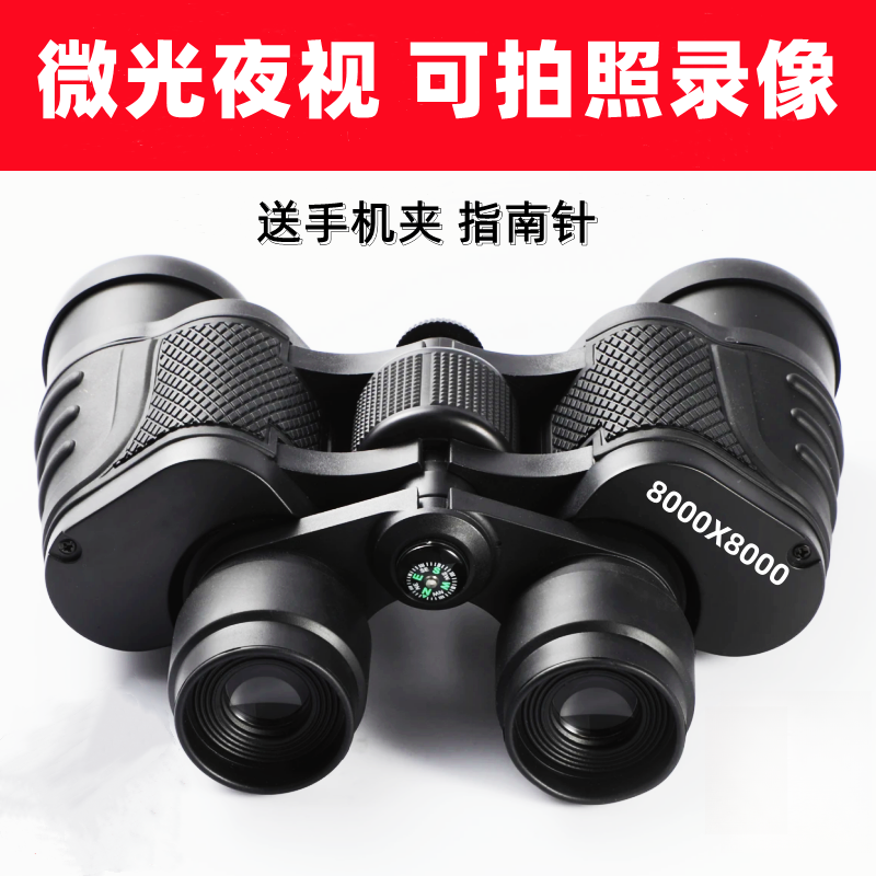 成人防水超大小型专业清晰广角望远镜双筒成人高倍高清