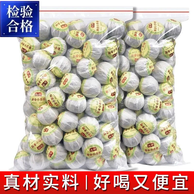 小青柑普洱茶熟茶橘普柑橘 10年正宗传统桔普茶果香熟茶袋装