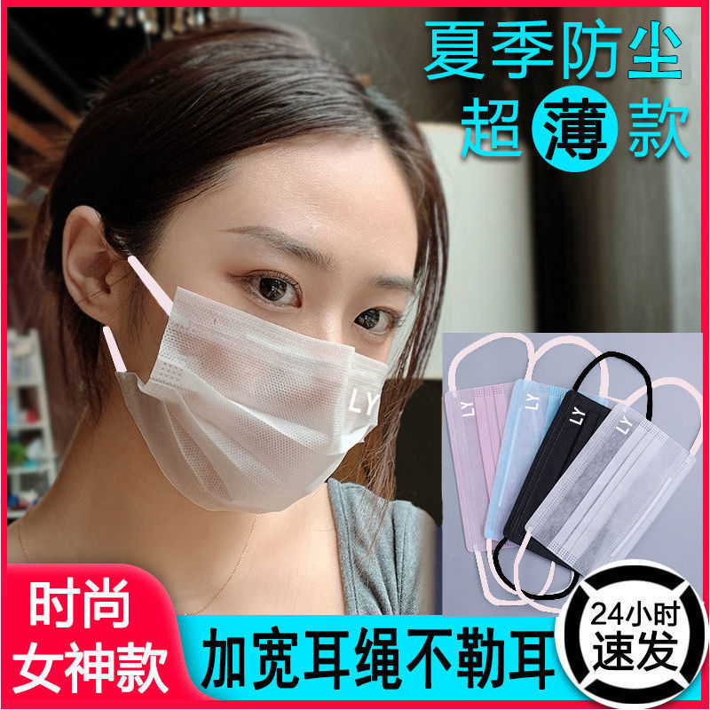 口罩二层薄款夏季防尘透气成人批发一次性防护口罩女高颜值两层