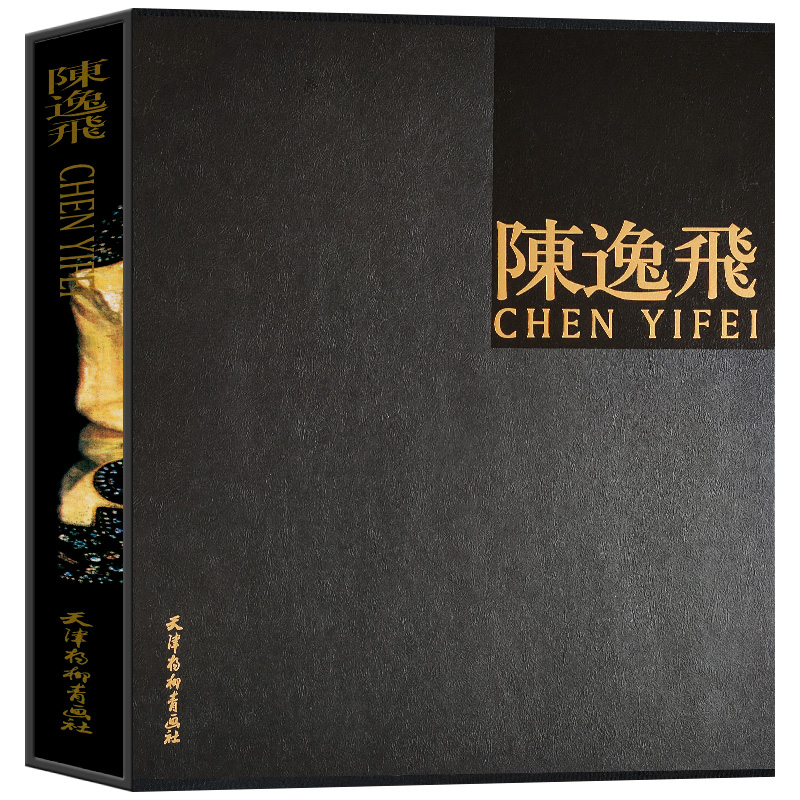 陈逸飞油画画册 宋美英著 手绘油画人物画集 油画大师作品集赏析