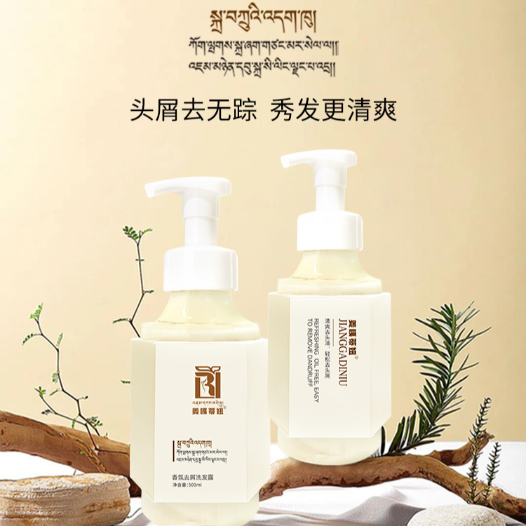 洗发乳（头皮控油蓬松持久留香）