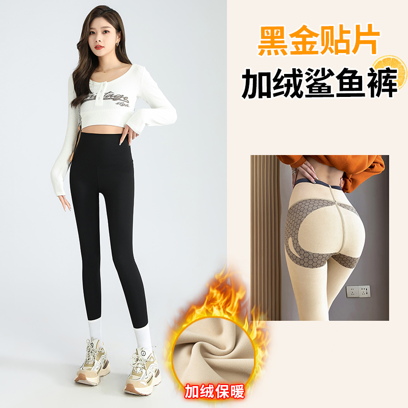 【工厂直发】黑金鲨鱼裤秋冬加绒显瘦外穿高腰紧身收腹提臀打底裤女