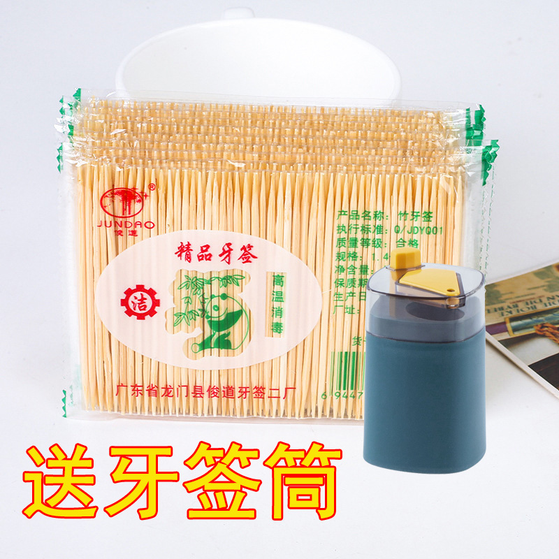 【到手10包】送牙签盒一次性双头竹制竹签细牙签家用便携牙签