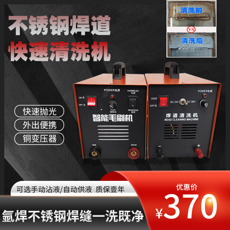 焊道处理机不锈钢氩弧焊缝清洗机鸿泰自动供液焊点铜芯抛光电解机