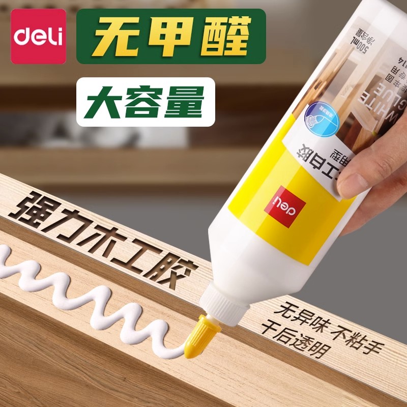 得力木工胶水木头专用强力粘贴家具修复免打孔透明白乳胶粘合剂
