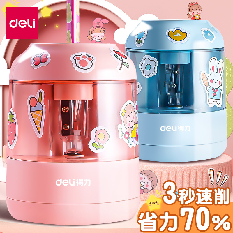 得力电动卷笔刀铅笔削笔器小学生削铅笔刀自动削笔机耐用省cj