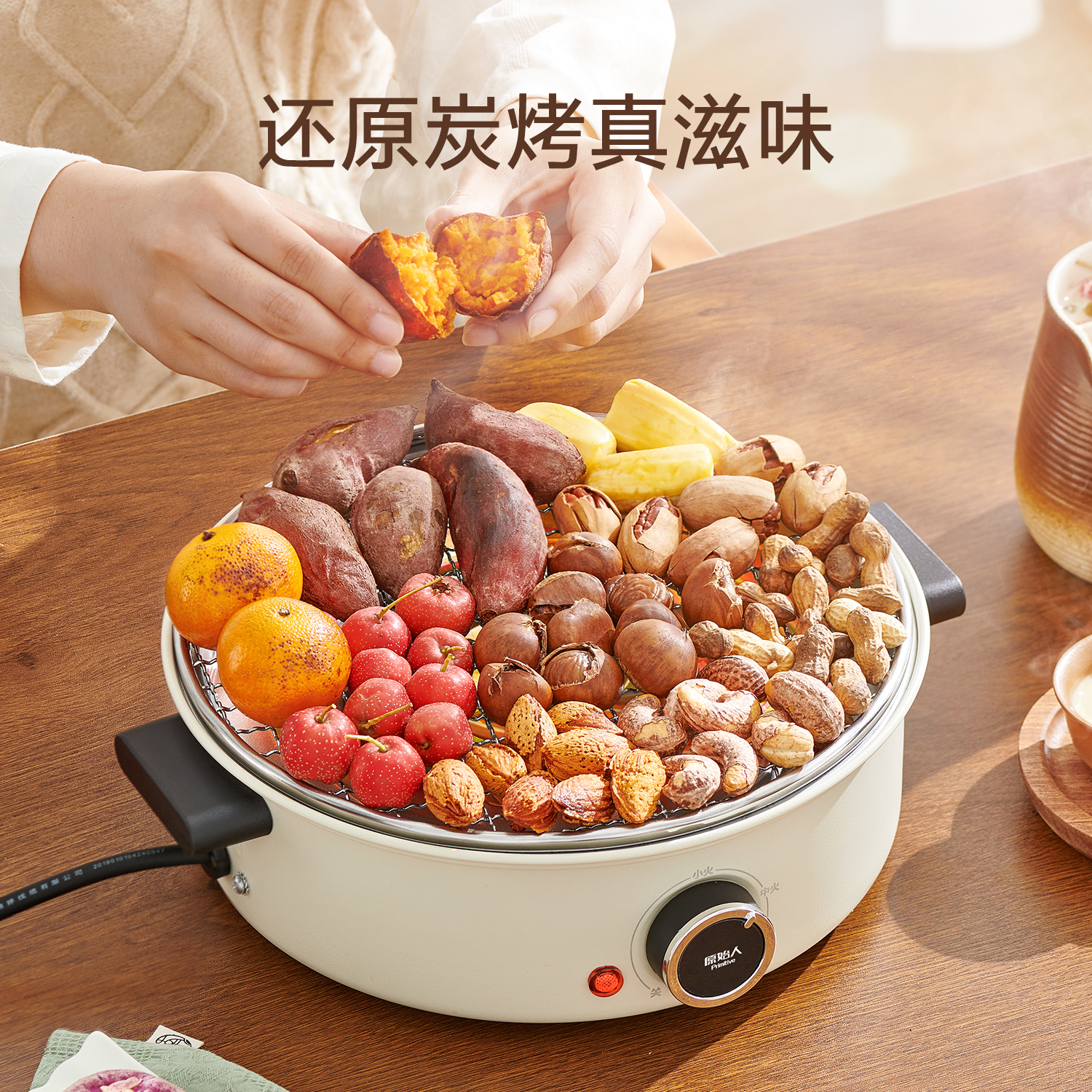 【原始人山茶电火炉】套装烧烤炉子家用围聚电围炉器具全套室内无烟