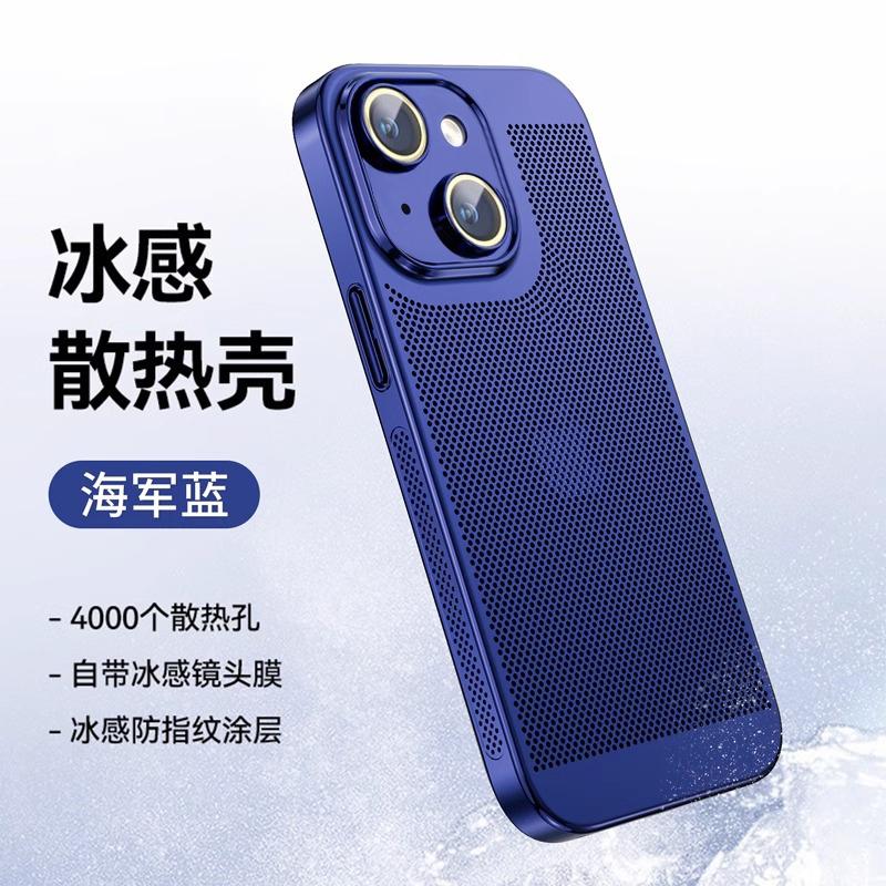 【超薄电镀散热+全包镜头护镜】适用于苹果14散热时尚无边框保护