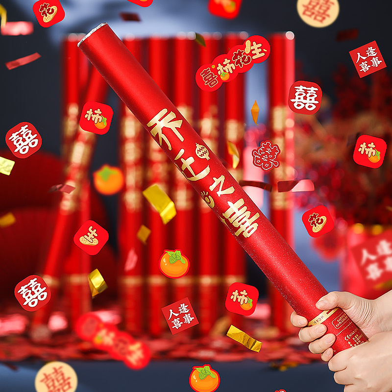 乔迁之喜礼炮搬家礼花新居入宅仪式用品手持喷花筒炮庆典搬家彩带