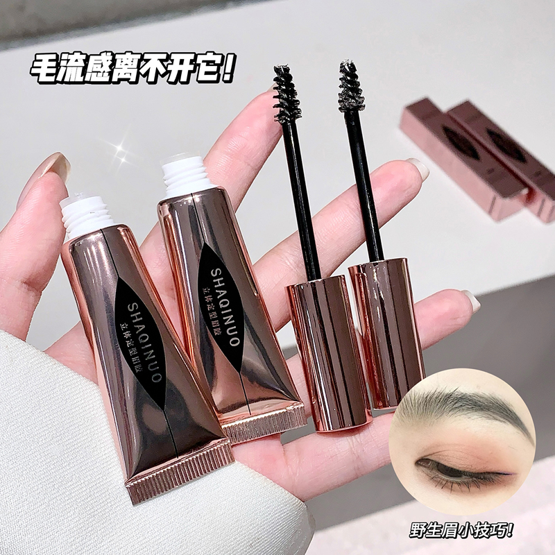 立体持妆定型眉胶根根分明防水防汗不易粘不泛白眉毛塑型成膜眉胶