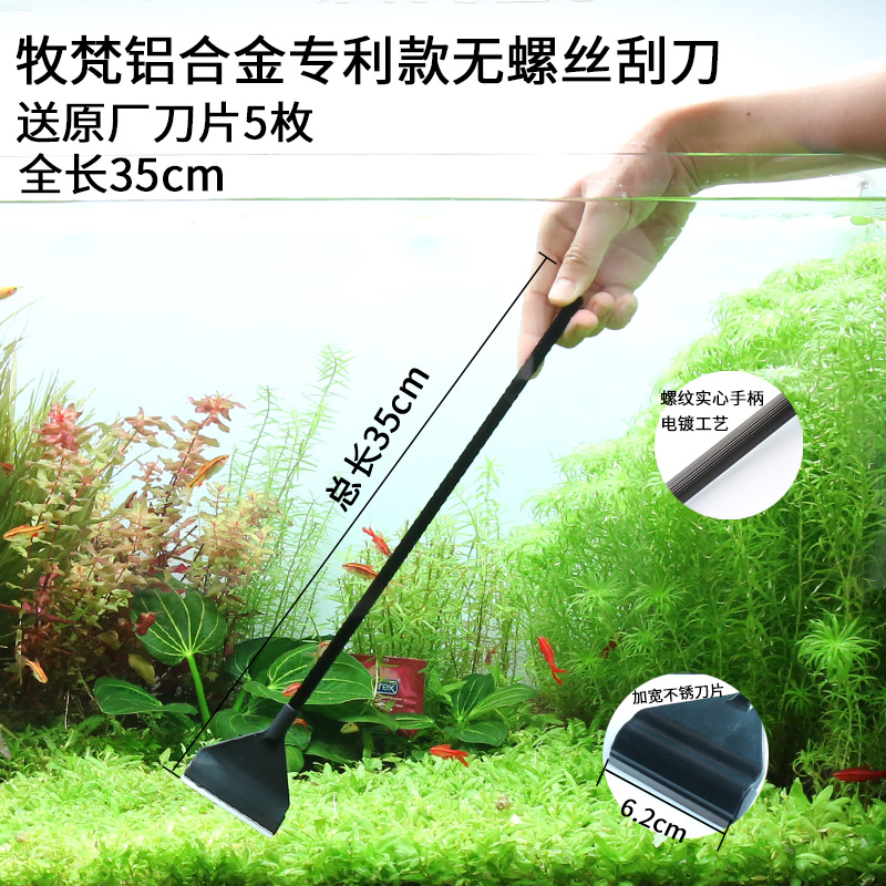 水草鱼缸刮藻刀小型无死角刷子清理清洁长柄清洗神器工具除刀片海