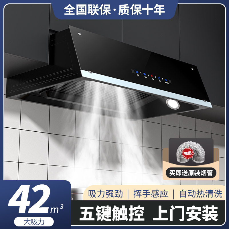 惠普好太太大吸力抽油烟机家用厨房中式小型老式清洗排脱吸油烟机