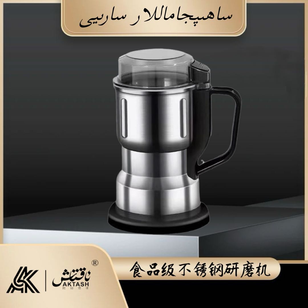 【新疆包邮】多功能大容量神器食品级不锈钢研磨机超细磨粉机