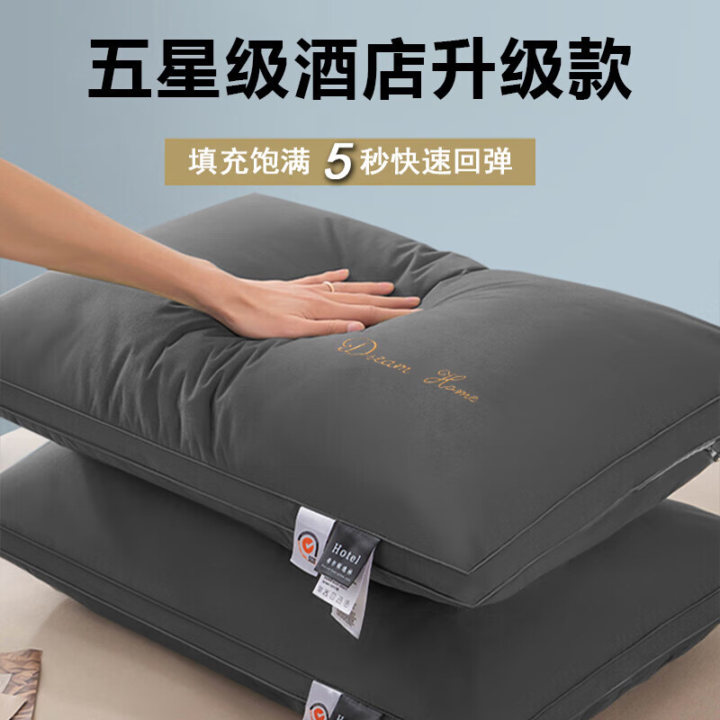五星级酒店枕头纯男士棉羽丝绒枕芯一对成人睡觉专用中高枕单人