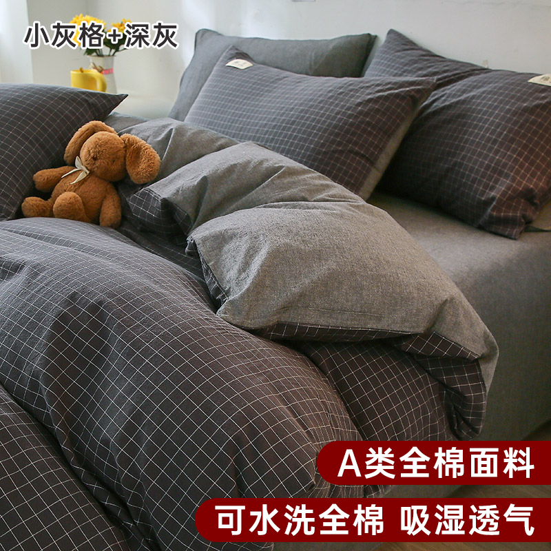 全棉水洗棉被套A类纯棉单件100%全棉150x200x180单人简约床上被罩