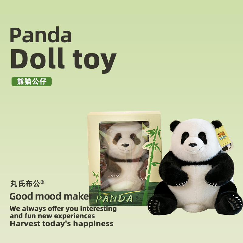丸氏布公花花大熊猫玩偶仿真毛绒公仔萌兰福宝七仔可爱生日礼物女