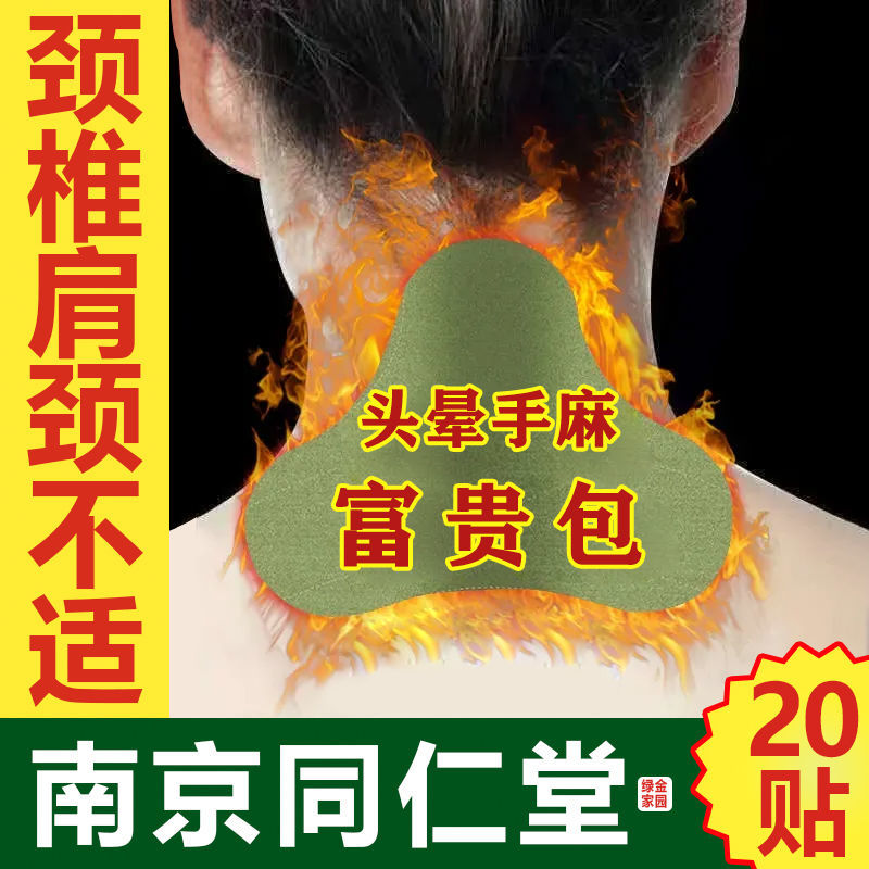 艾草贴肩颈腰椎膝盖酸痛自发热艾灸贴颈椎贴护颈贴暖贴草本祛湿气