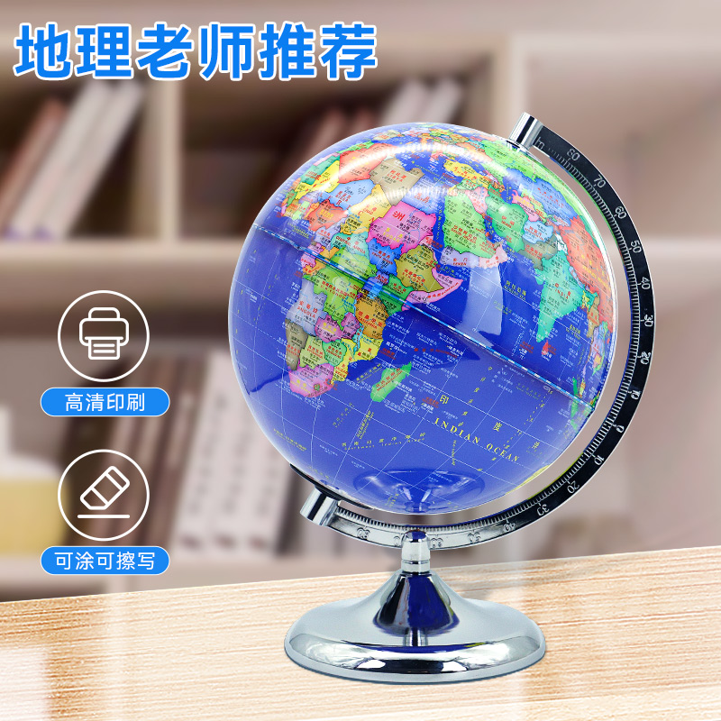 天屿2025年新款智能AR地球仪学习专用爆款
