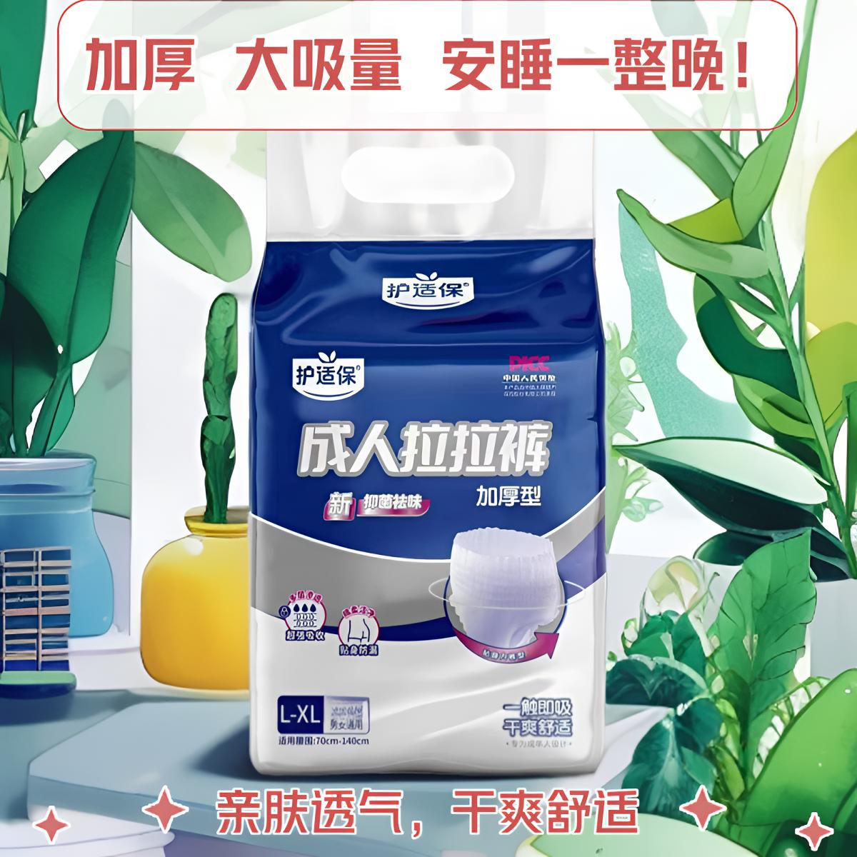 成人拉拉裤老人用老年人纸尿裤一次性大人尿不湿透气加大加厚干爽