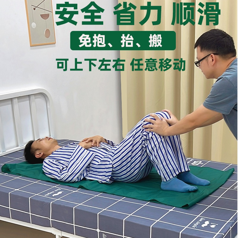 卧床老人床上移位滑动布过床转移省力滑行垫护理老人床上专用垫