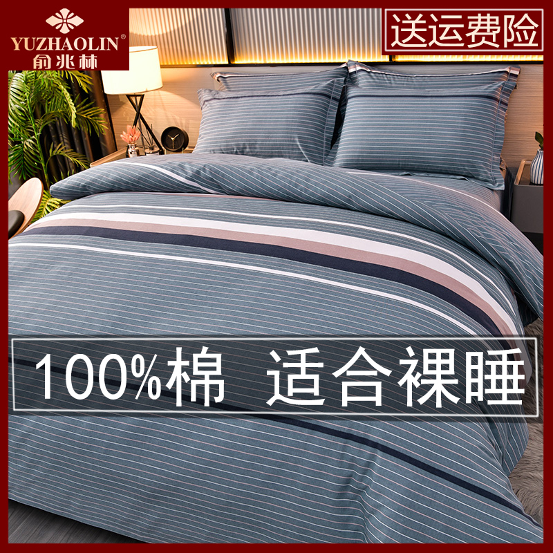 高档加厚纯棉磨毛四件套100全棉简约秋冬床单被套床上用品三件套4