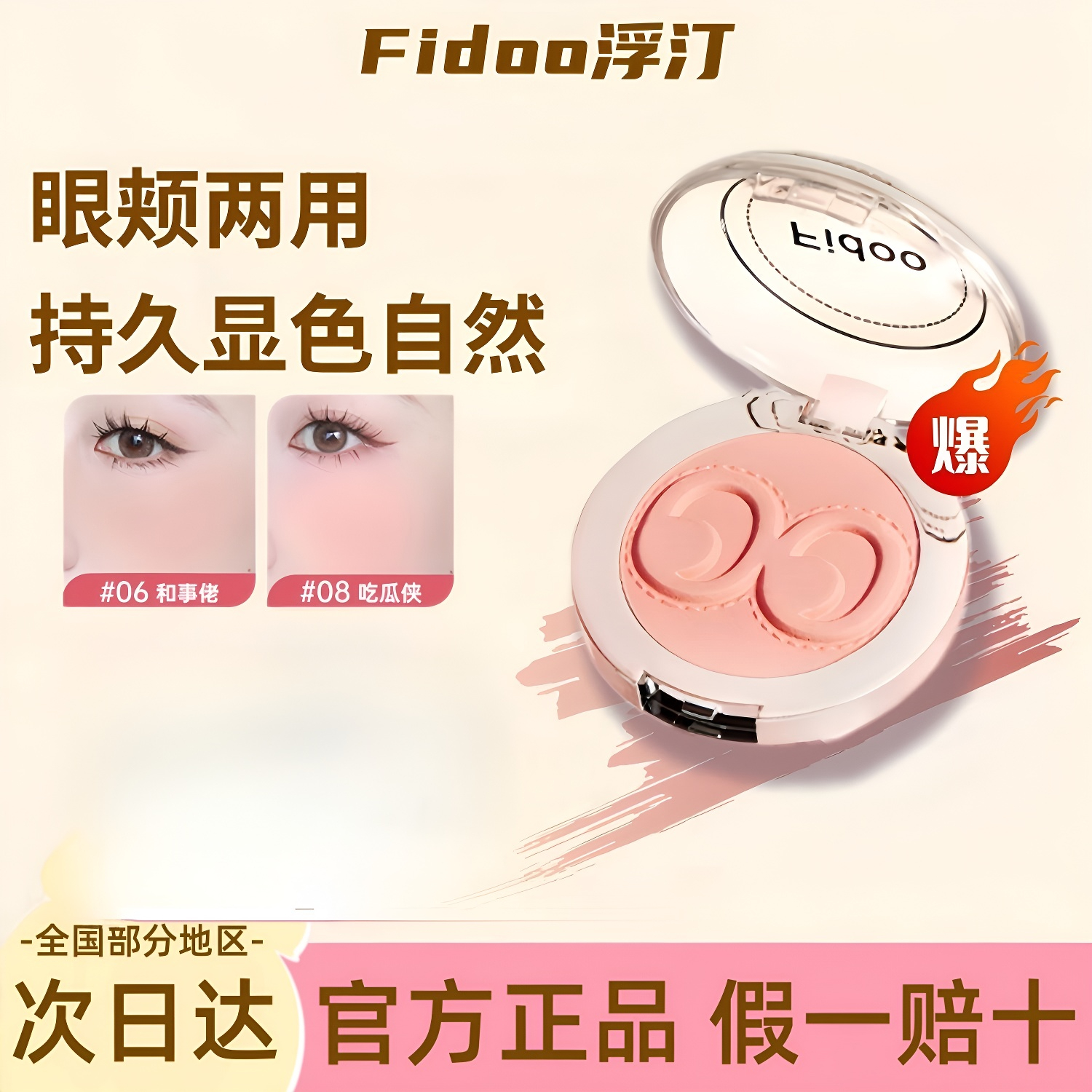 【国货彩妆】浮汀戳戳腮红泥膏修容膨胀色气色哑光细腻胭脂新手女SP