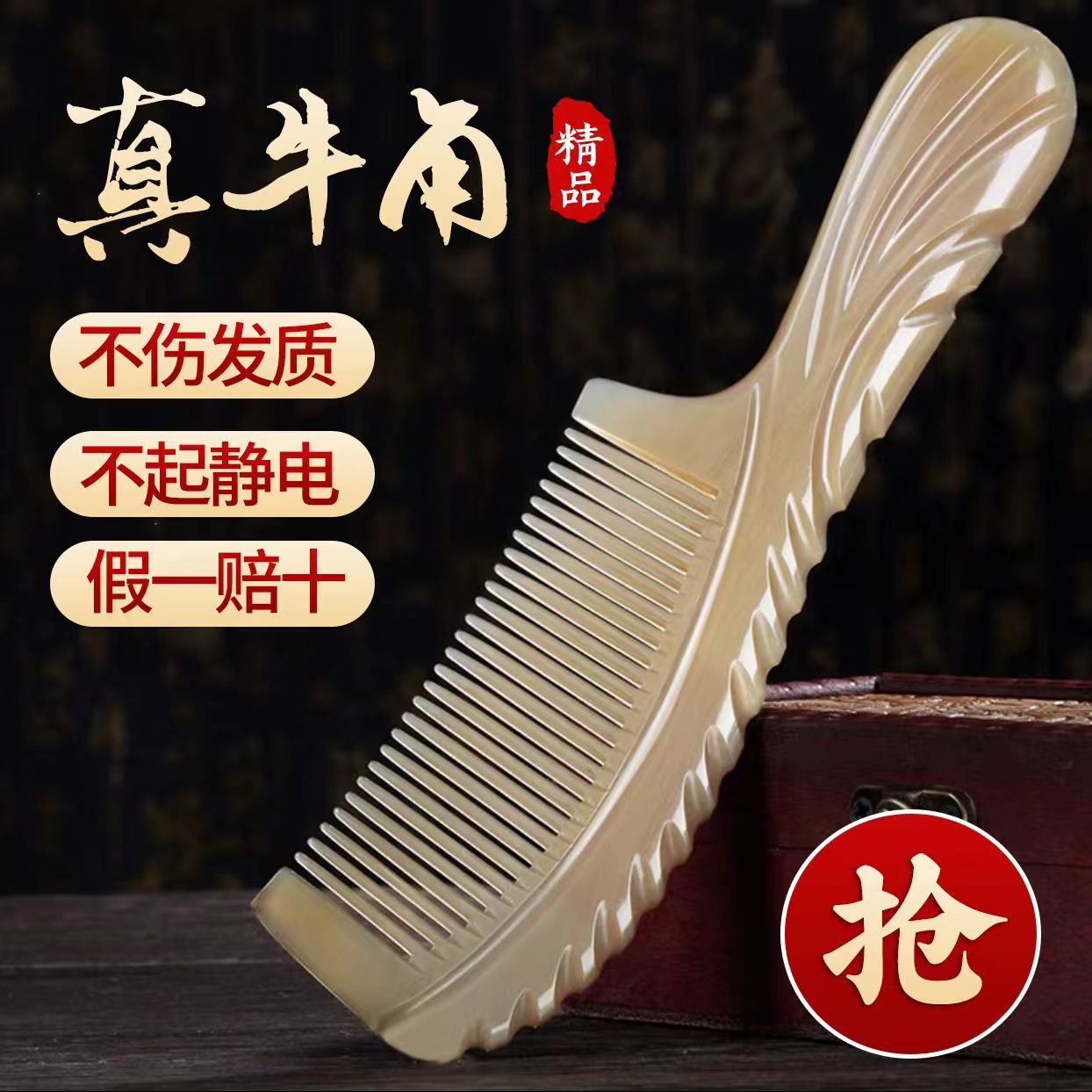 牦牛角打花梳正宗天然牛角按摩梳防静电家用不伤发