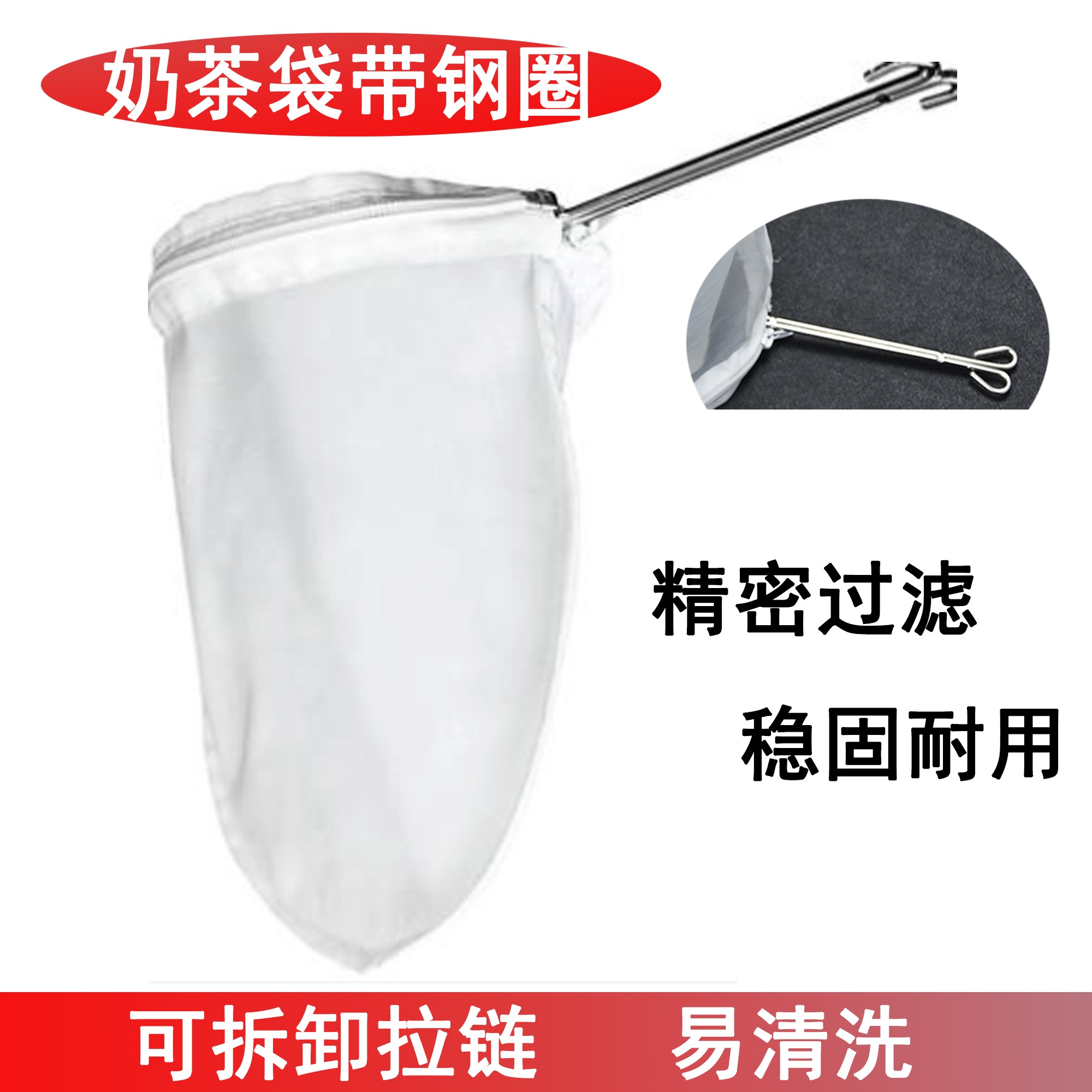 可拆卸奶茶过滤茶袋+钢圈一套商用双层可拆耐用奶茶袋易清洗神器