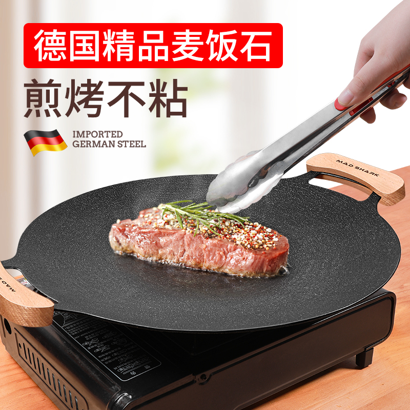 狂鲨电磁炉烤肉盘韩式卡式炉麦饭石铁板烧烤盘户外家用小不粘煎锅