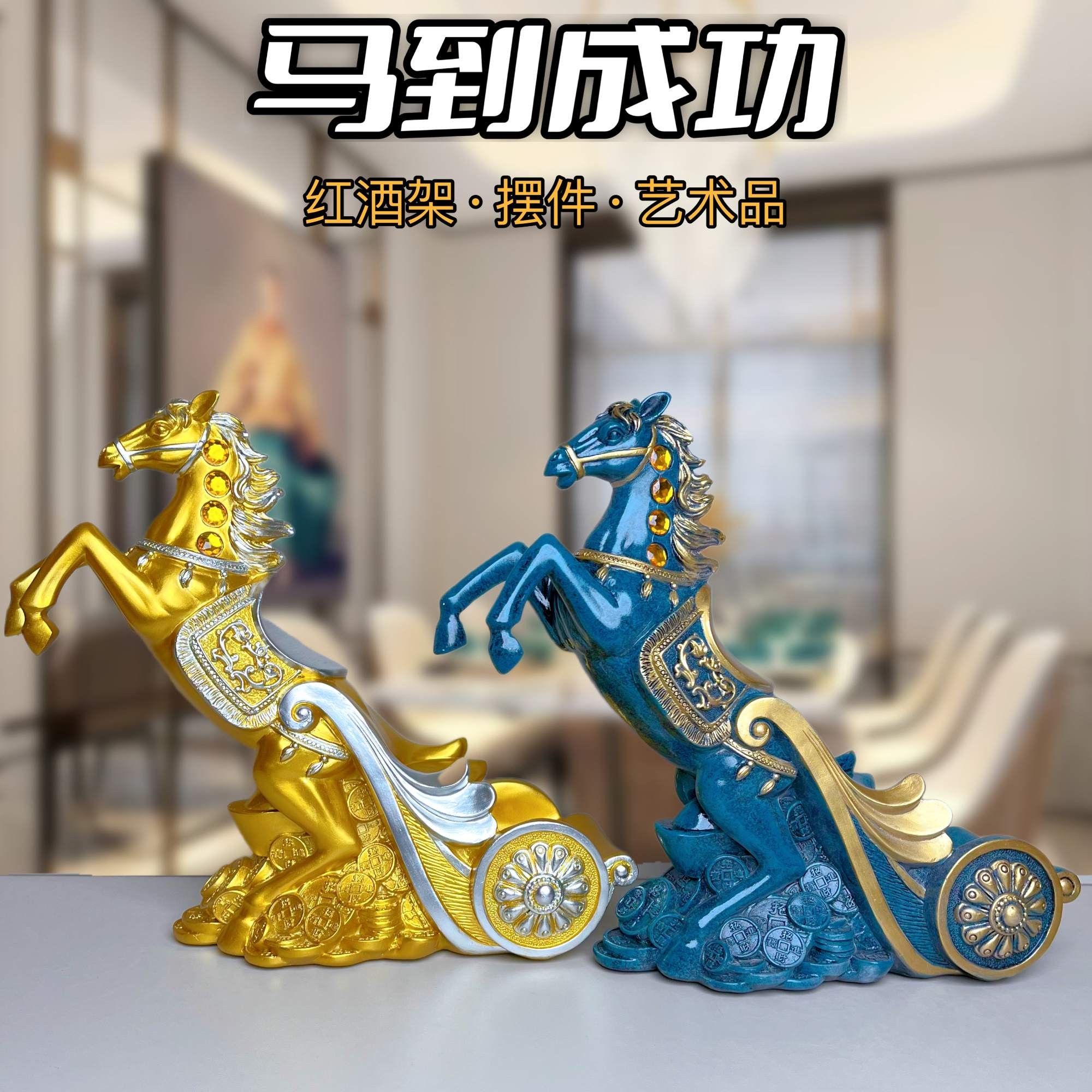 新款欧式骏马拉车办公室收纳摆件新房乔迁客厅酒柜酒柜装饰品摆件