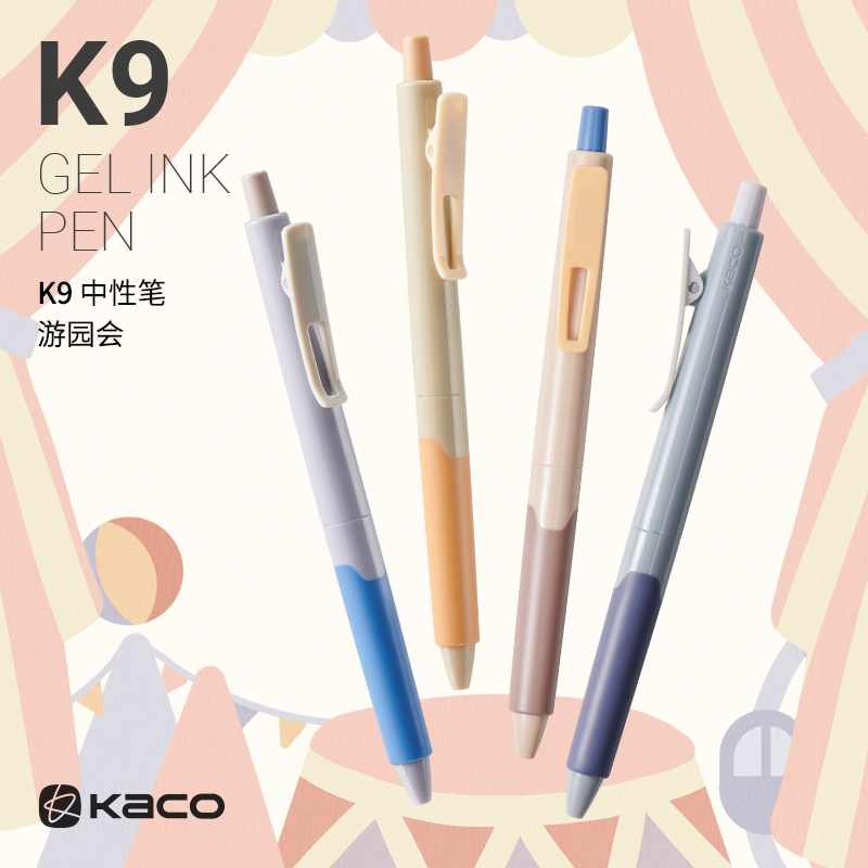KACO 游园会K9按动中性笔4支装0.5黑 学生刷题大容量书写办公速干