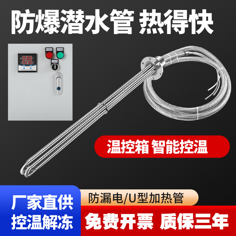 冬季牛羊猪马驴养殖场水槽水箱水罐电加热棒浴池泳池防爆电加热管