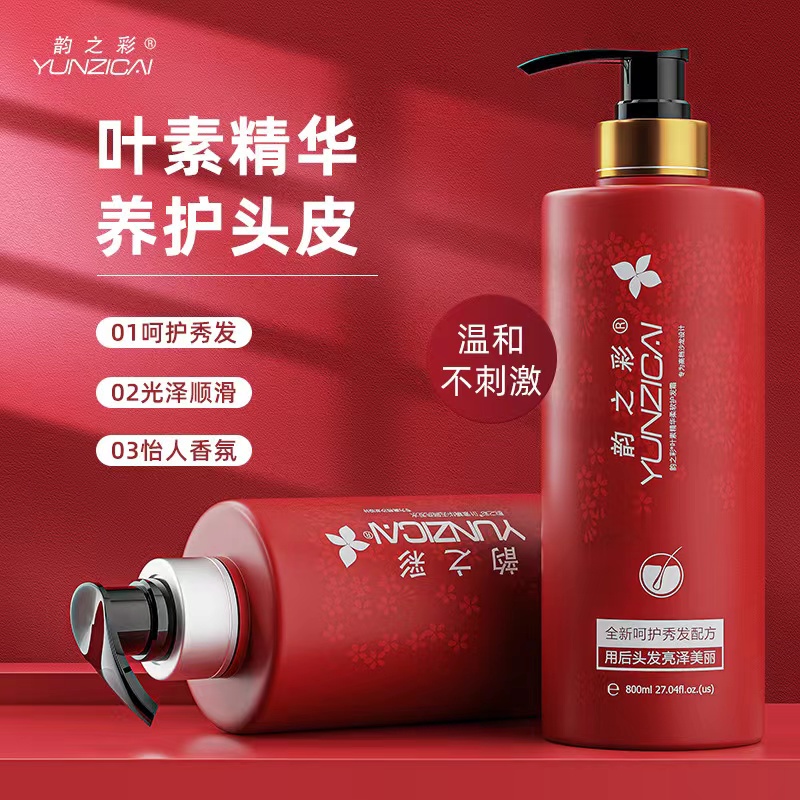 【韵之彩】叶素精华去屑清洁洗发水护发舒爽顺滑柔软香氛柔顺秀发