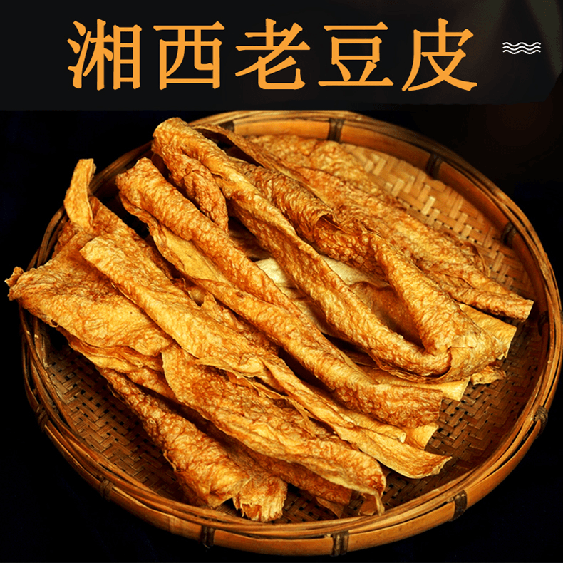 湖南特产手工豆腐皮湘西全干无盐老豆皮火锅食材豆制品腐竹240g