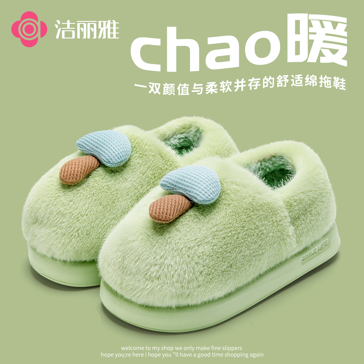 洁丽雅可爱蘑菇棉鞋女2025新款秋冬季室内情侣毛绒保暖防滑包跟男