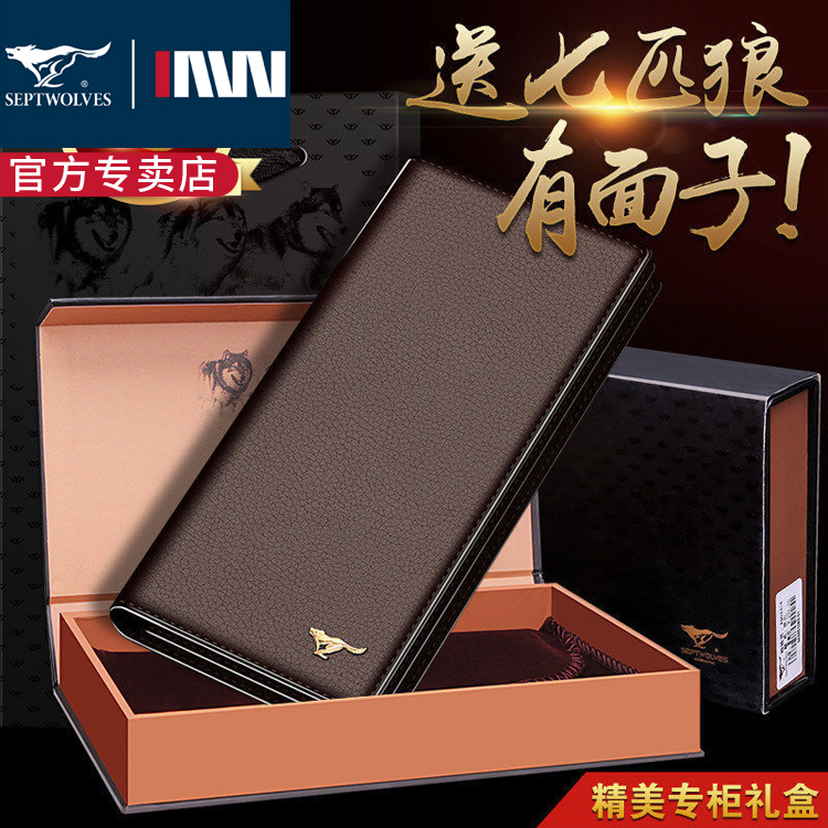 七匹狼男士真皮钱包长款正品头层纯牛皮钱夹子中青年学生韩版新款