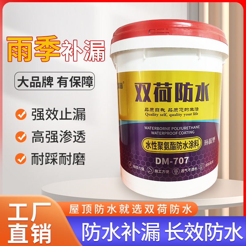 【1号】防水补漏房顶漏水适用抗晒耐冻水性聚氨酯防水涂料