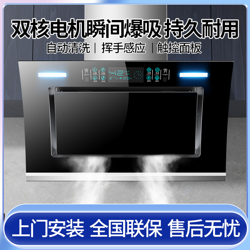 惠普好太太抽油烟机家用双电机大吸力侧吸式挂式体感自动清洗烟机