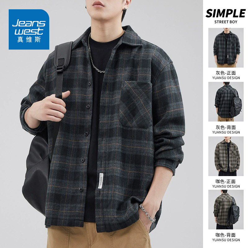 真维斯格子工装衬衫男春秋款磨毛加厚保暖宽松休闲长袖夹克外套男